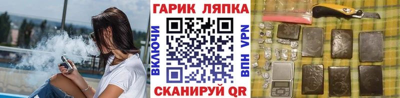 ГАШ Cannabis  Липецк 