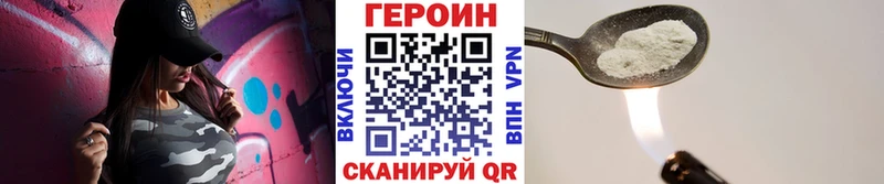 Героин VHQ  Липецк 