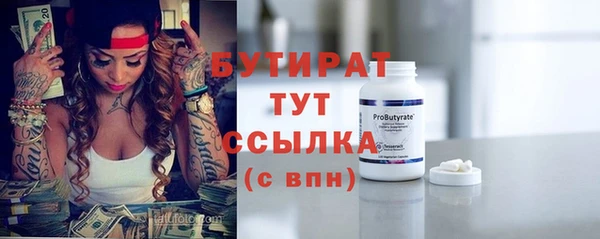 бутират Надым