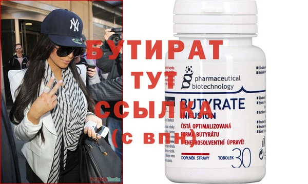 бутират Надым