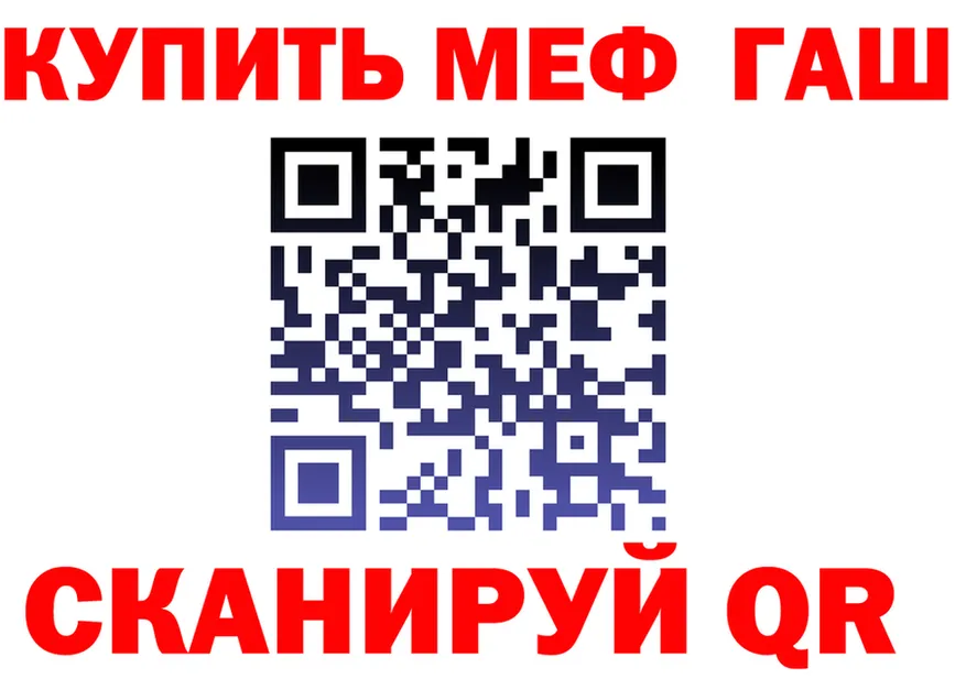 МЕФ мука вход это гидра Липецк