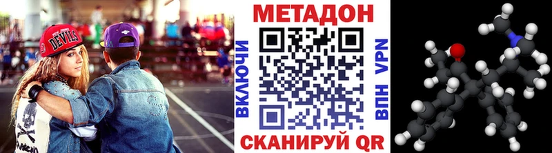 Метадон белоснежный  Липецк 
