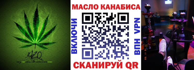 ТГК жижа  магазин продажи наркотиков  ОМГ ОМГ зеркало  Липецк 